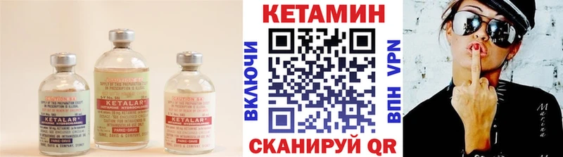 Кетамин VHQ Лыткарино