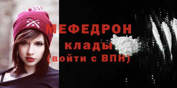 мефедрон Вязьма