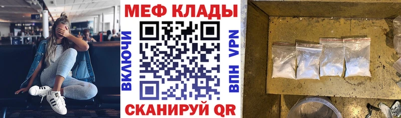 МЯУ-МЯУ мяу мяу  Купить закладки  Лыткарино 