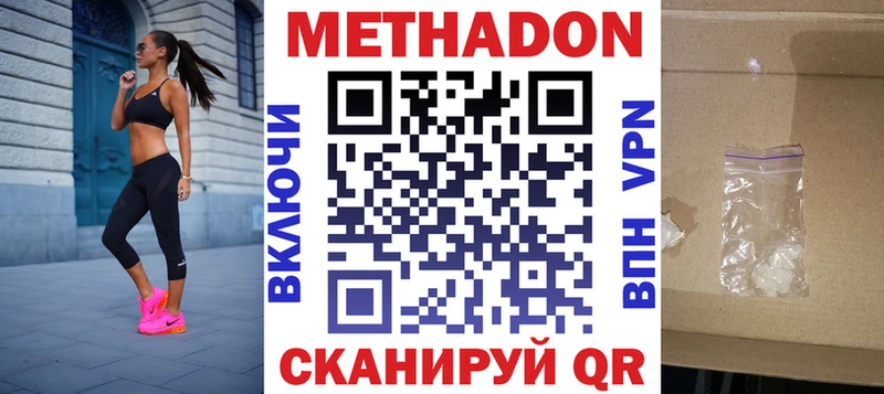 Купить закладки  Лыткарино  МЕТАДОН methadone 